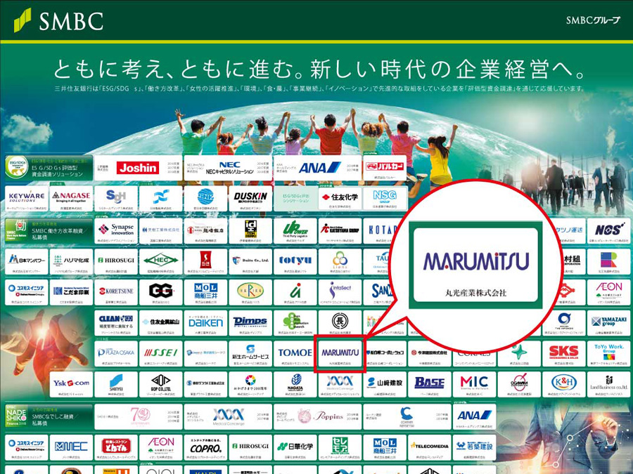 marumitsu-20190110