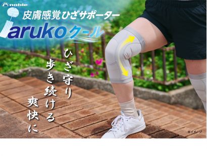 arukoｸｰﾙ