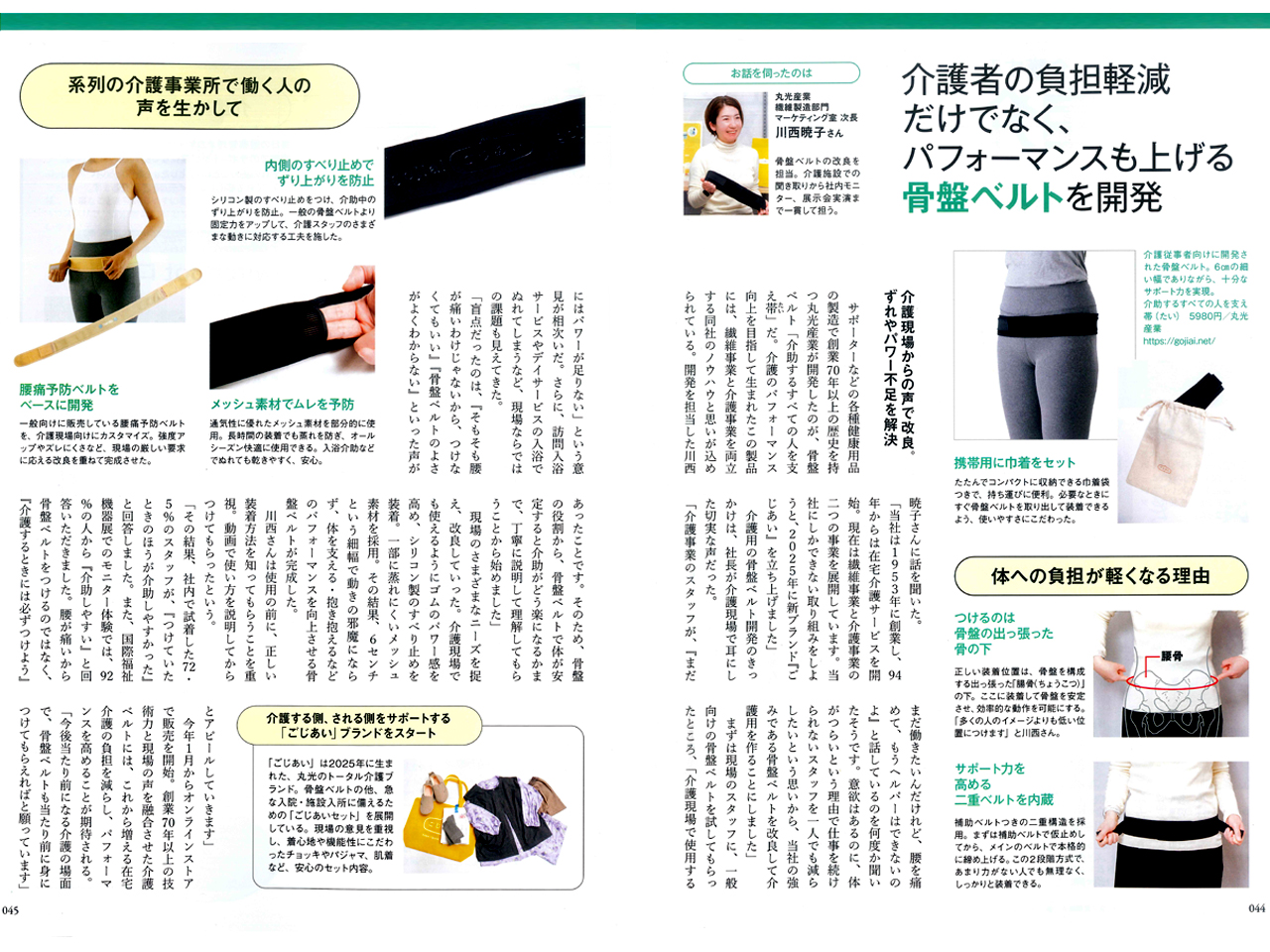 ゆうゆう_2026年4月号