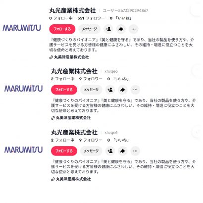 TikTok注意喚起