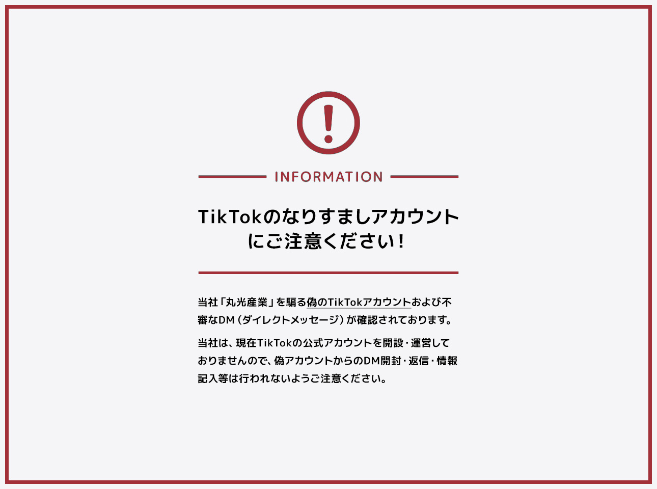 attention-narisumashi